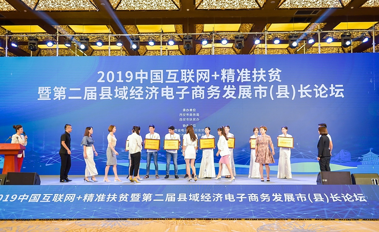 西安電子商務(wù)博覽會配套的多個活動將要上線 展會新聞 第3張