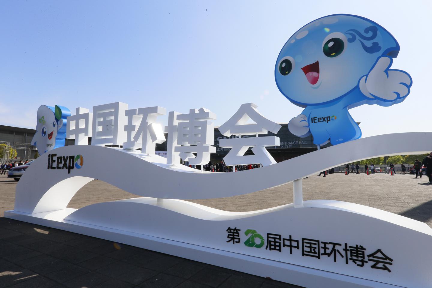 環(huán)博會(huì)將在上海開幕，疫情時(shí)代全球最大環(huán)保展覽會(huì) 展會(huì)新聞 第1張