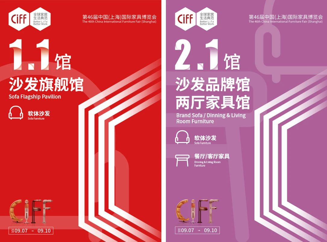 廣州家具展落幕，上海家具展接力 展會(huì)新聞 第9張