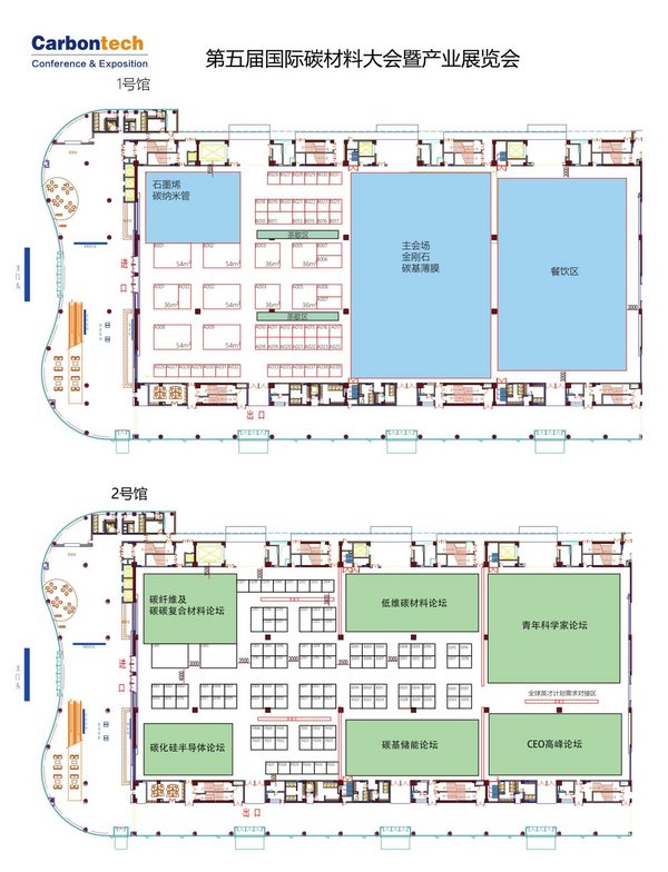 上海展臺搭建公司11月和你一起相聚中國碳材料展 展會新聞 第4張