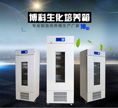 專業(yè)高效，精準(zhǔn)控溫——濟(jì)南皓淼醫(yī)療設(shè)備BJPX-100微生物培養(yǎng)箱引領(lǐng)環(huán)境檢測(cè)新標(biāo)準(zhǔn)